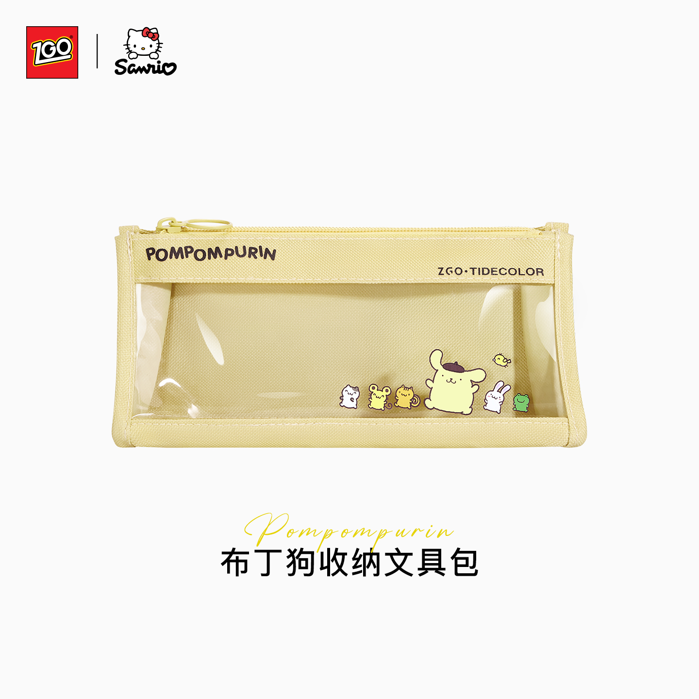 布丁狗笔袋女孩高颜值大容量