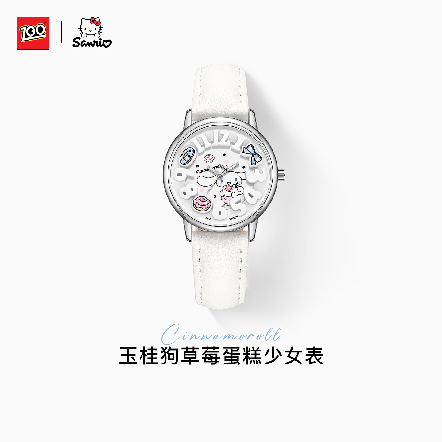 正港玉桂狗手表小众女孩