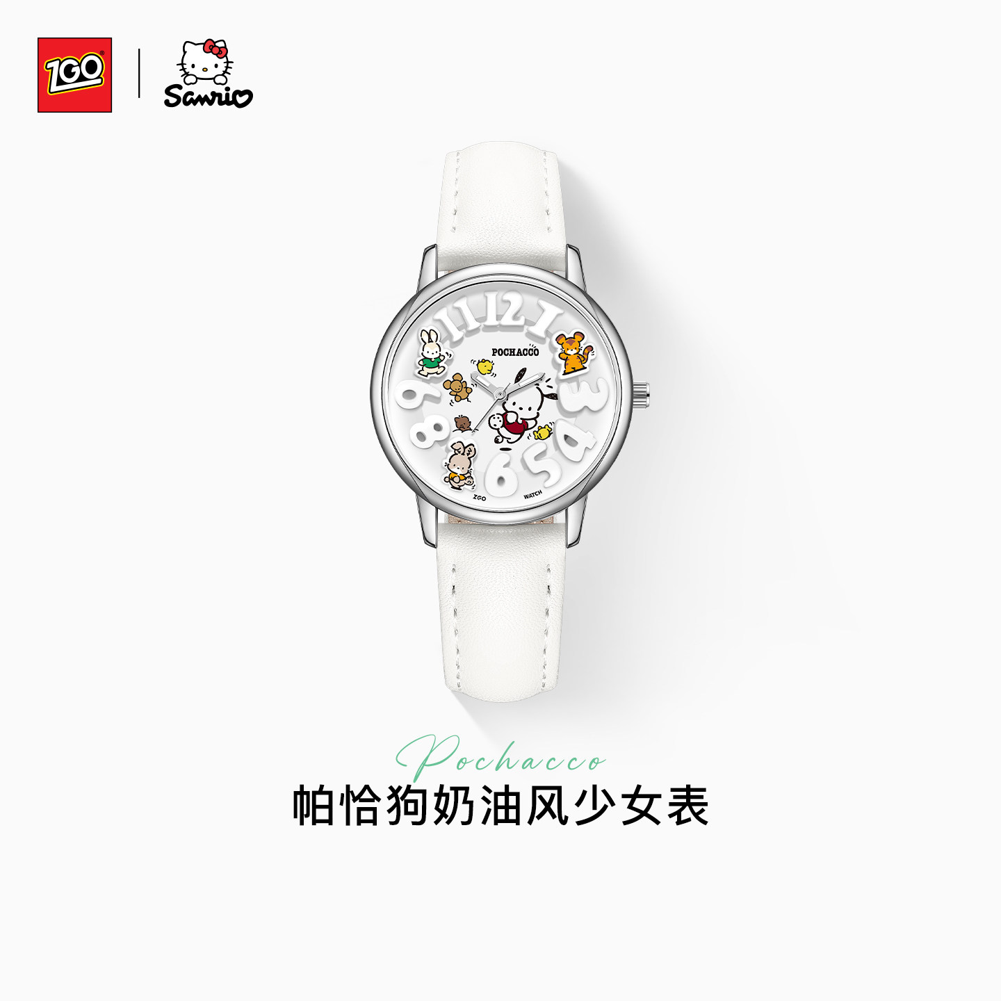 正港三丽鸥帕恰狗手表学生礼物