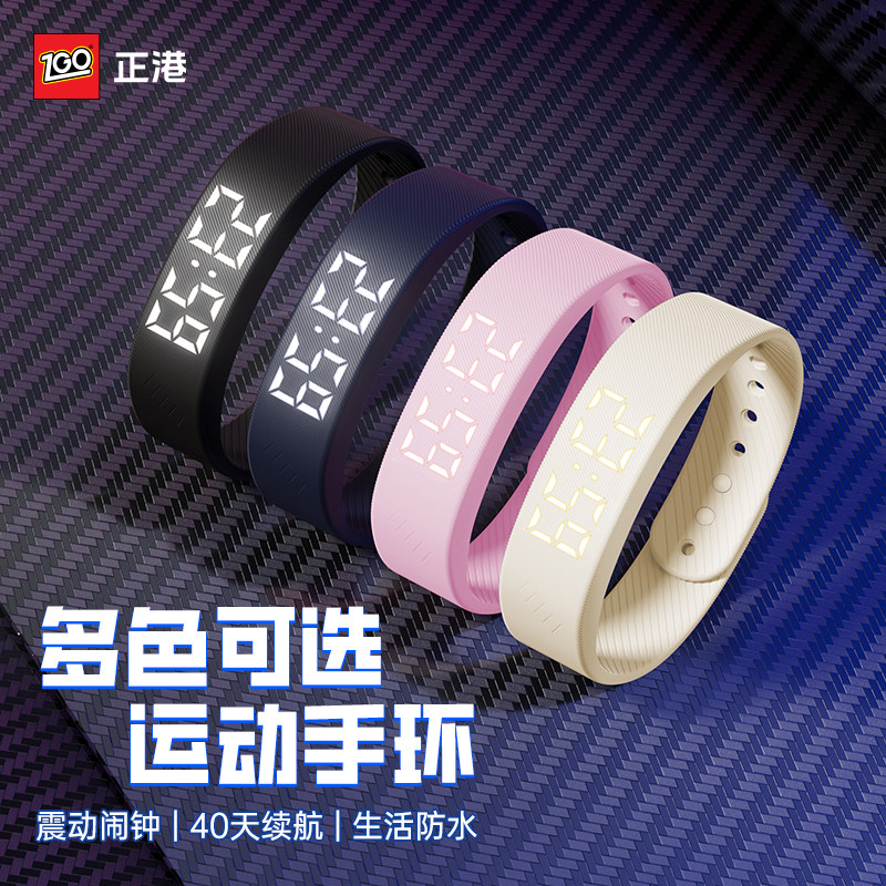正港震动闹钟手环运动学生初高中图片