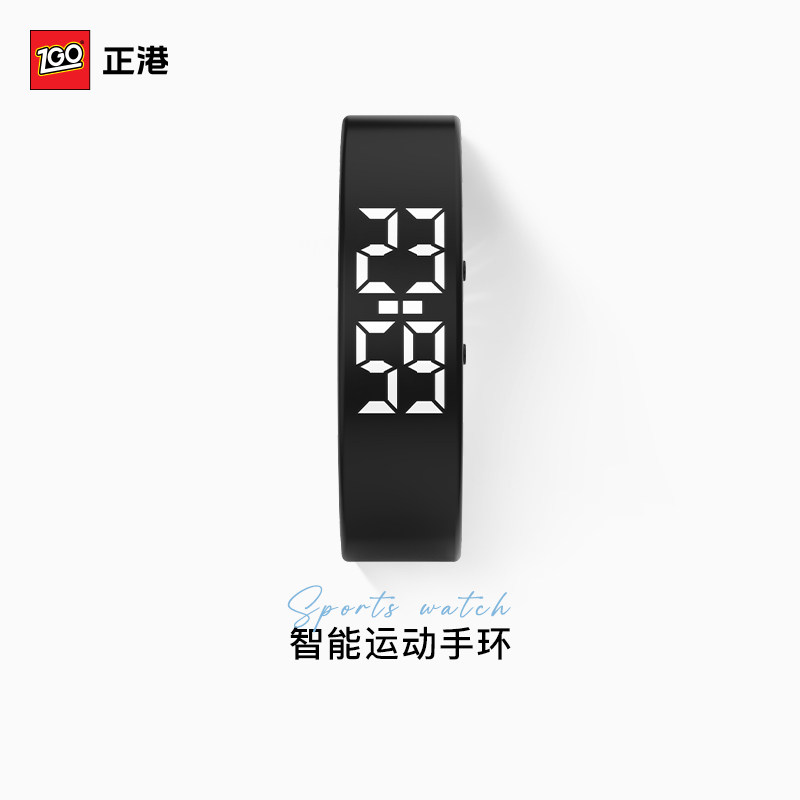 正港运动手环男学生无声震动闹钟