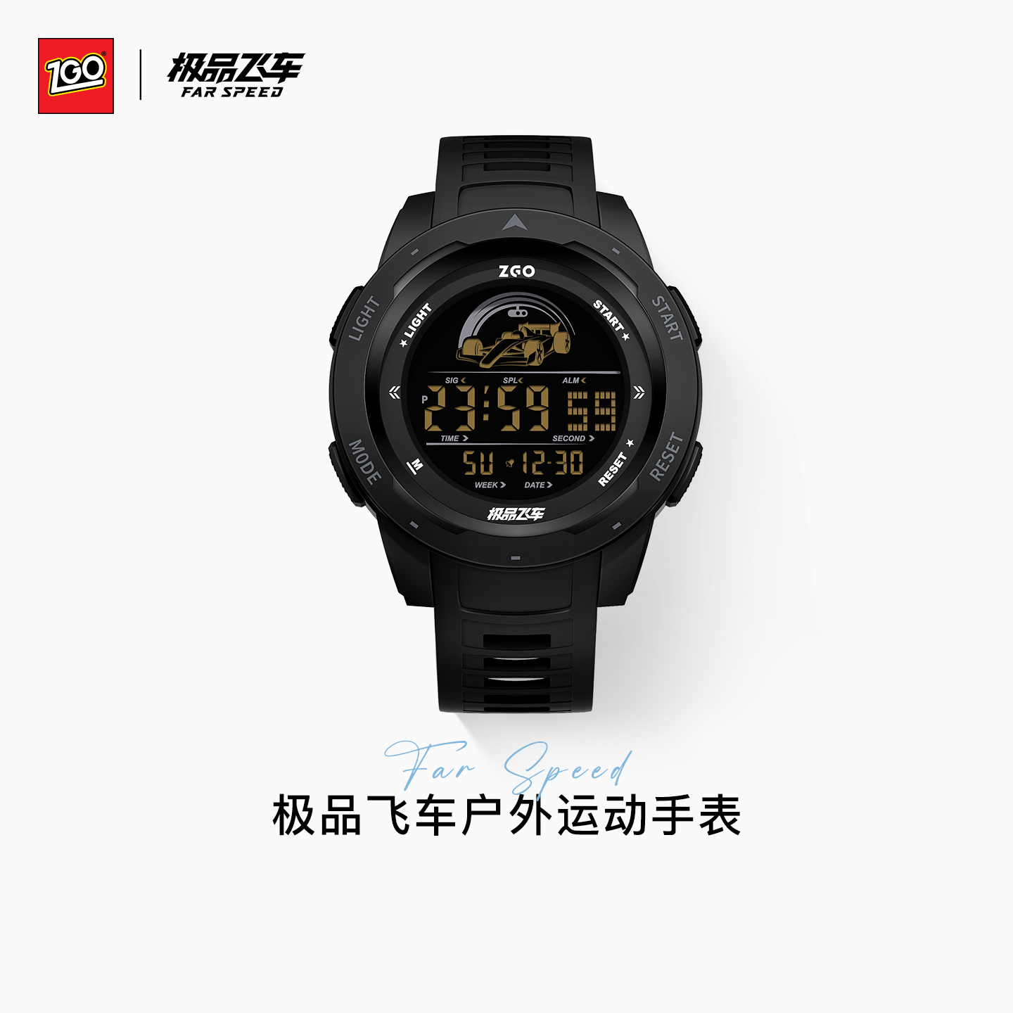 多功能运动学生手表男生