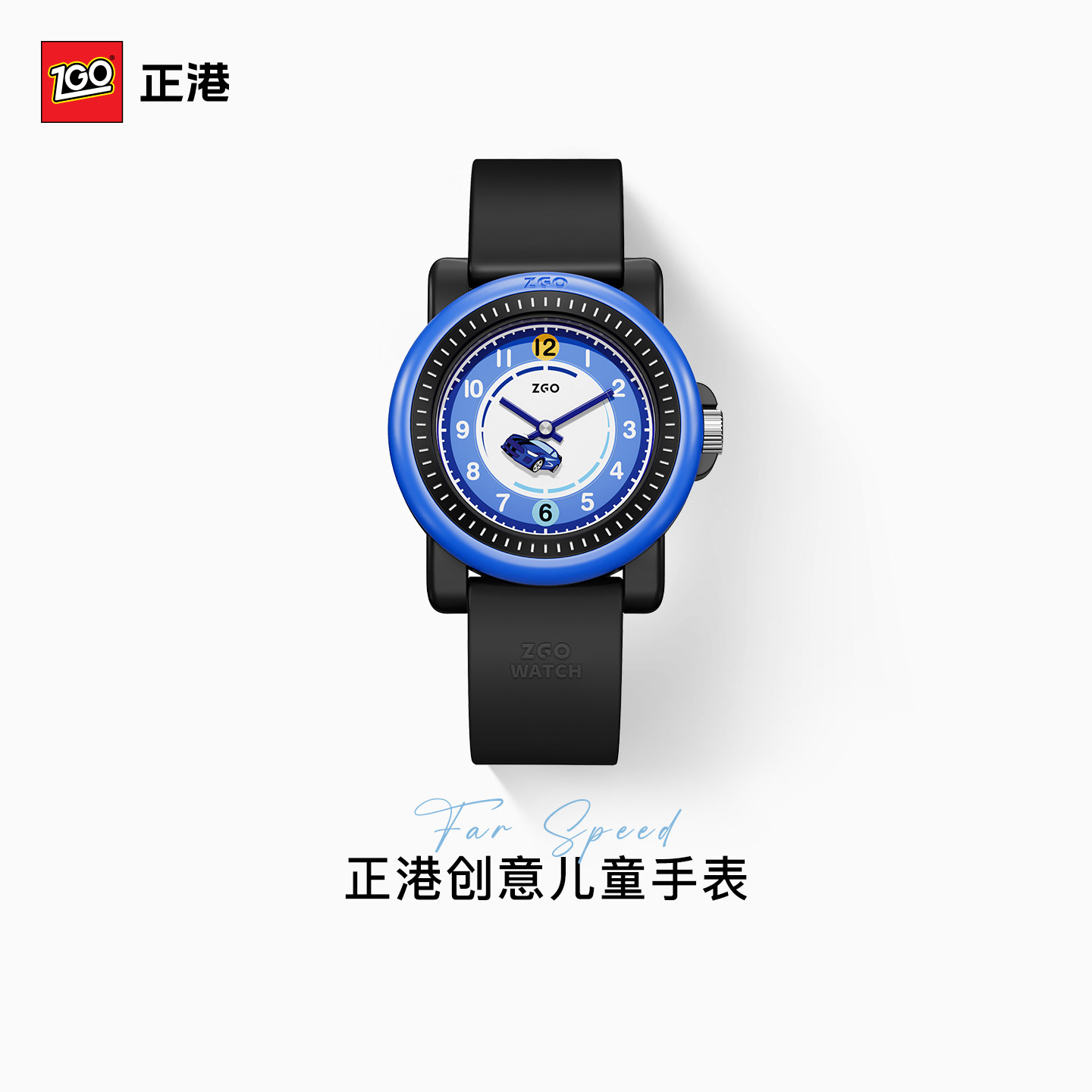 极品飞车手表男款儿童图片