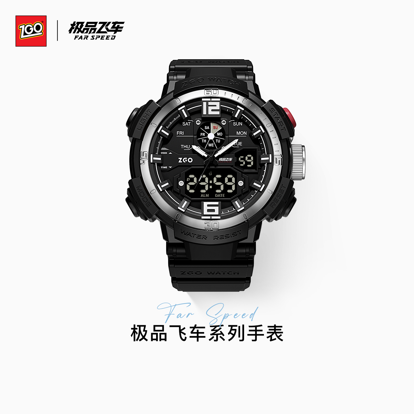 飞车电子手表男款运动