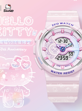 正港ZGOxHelloKitty手表女生学生初中防水儿童电子表女孩生日礼物