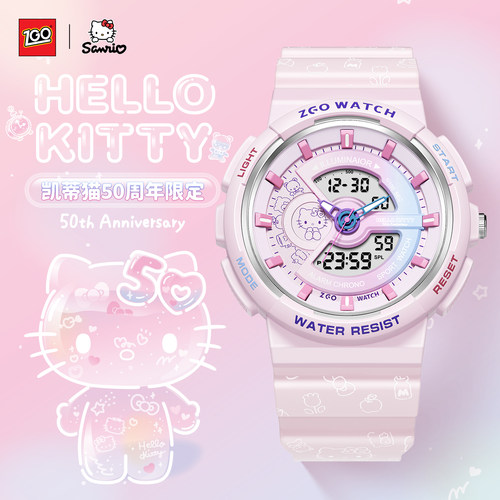 HelloKitty电子手表女学生50周年