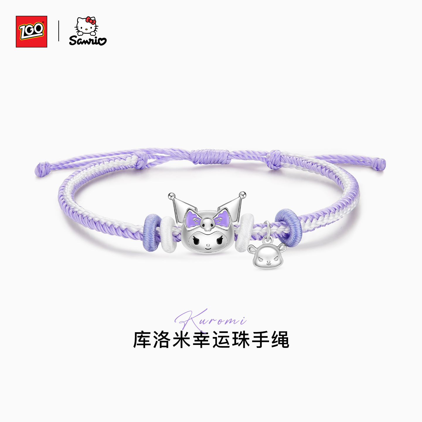 正港库洛米运动编织手绳女孩