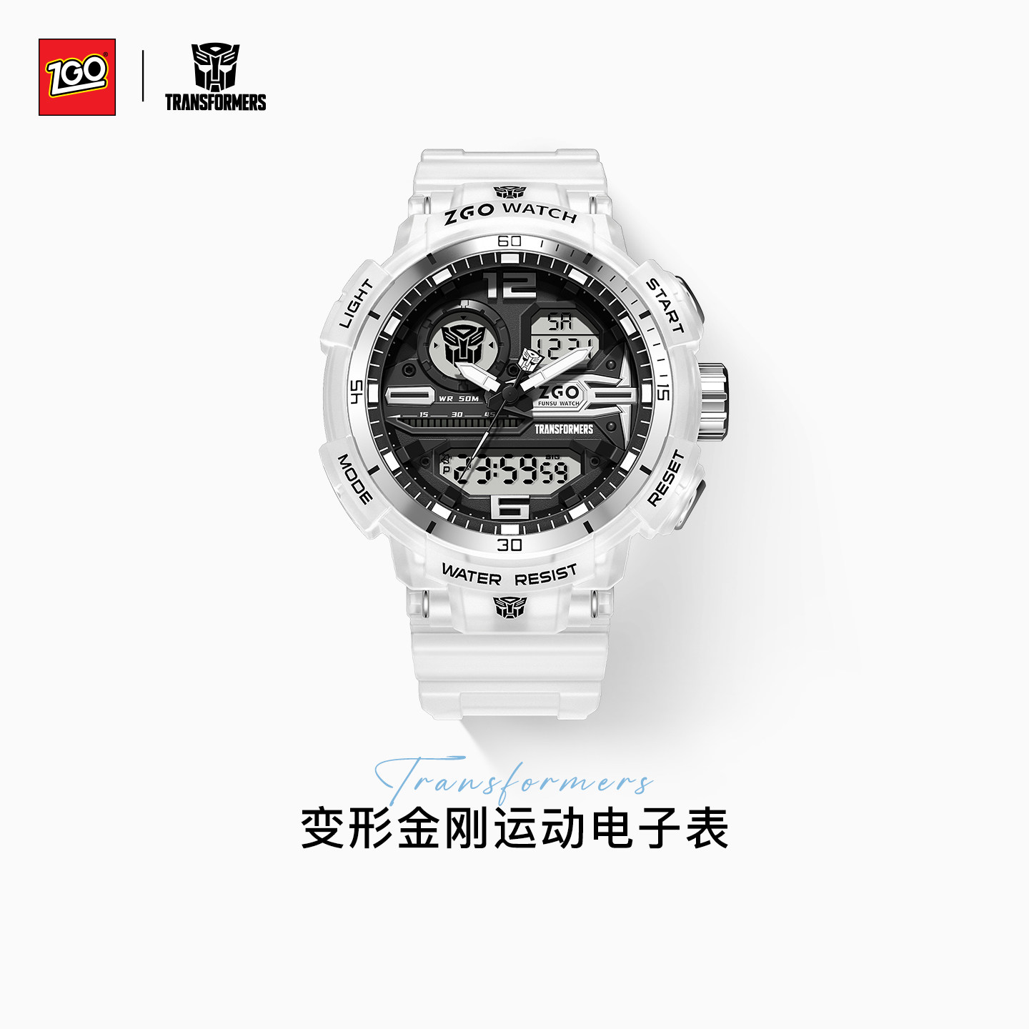 正港变形金刚电子手表男生透明