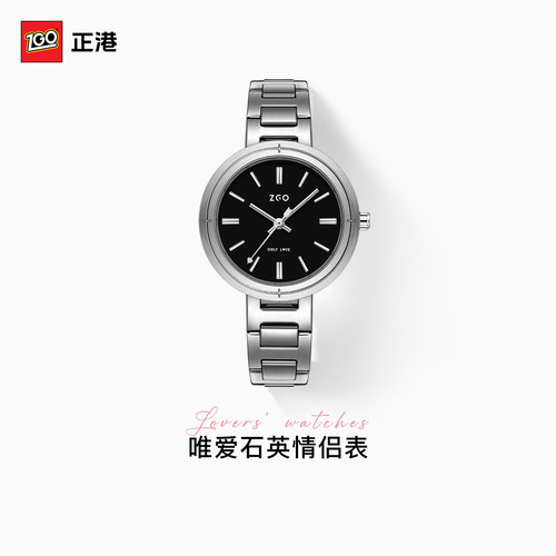 正港钢带情侣简约石英表