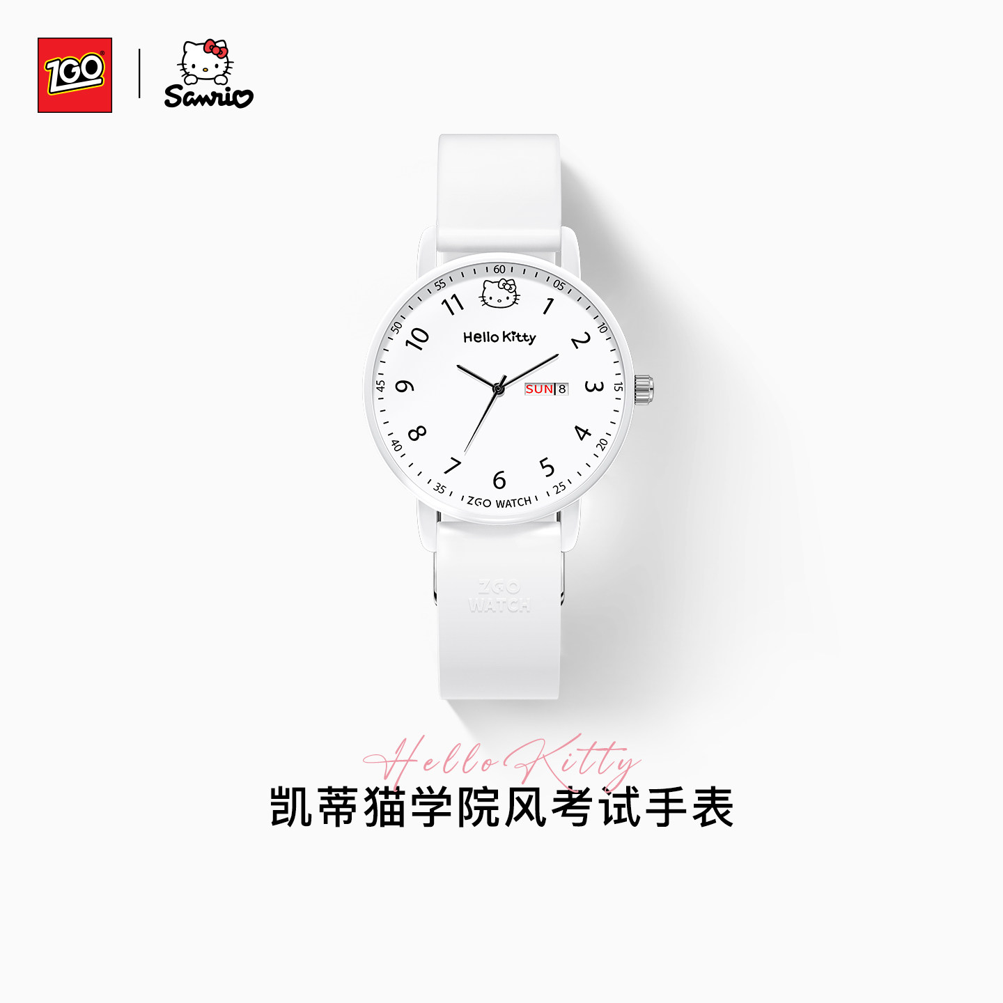 HelloKitty手表学生高颜值