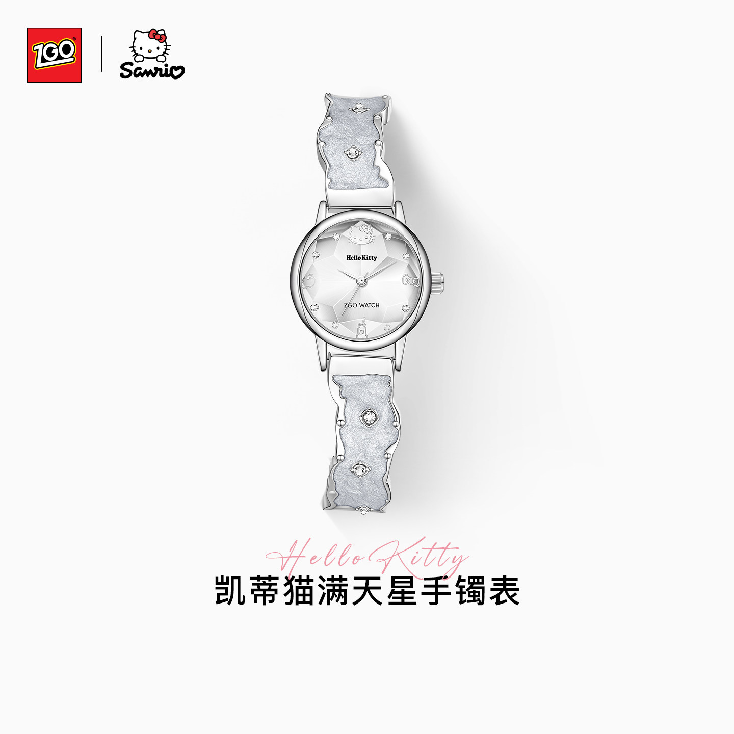 hellokitty满天星手镯表送女生图片