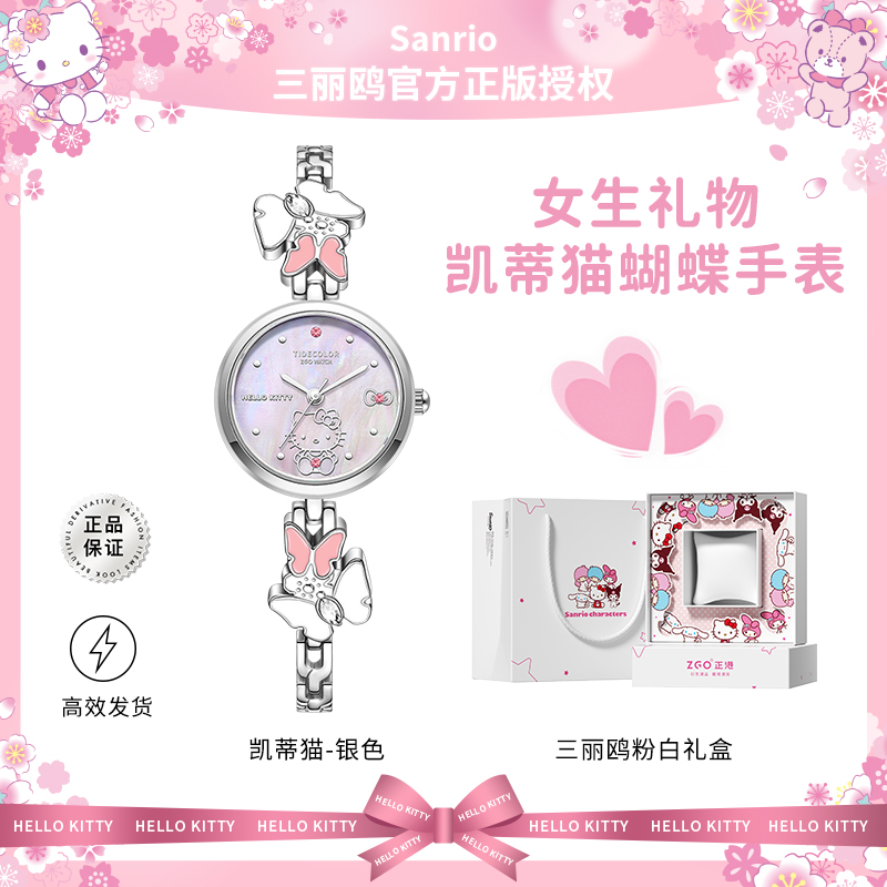 正港生日七夕礼物女生手表