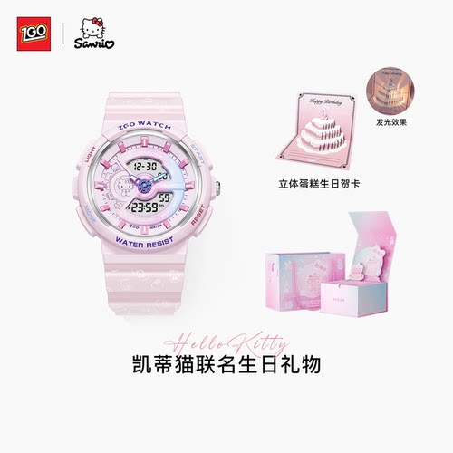 HelloKitty生日礼物手表女学生