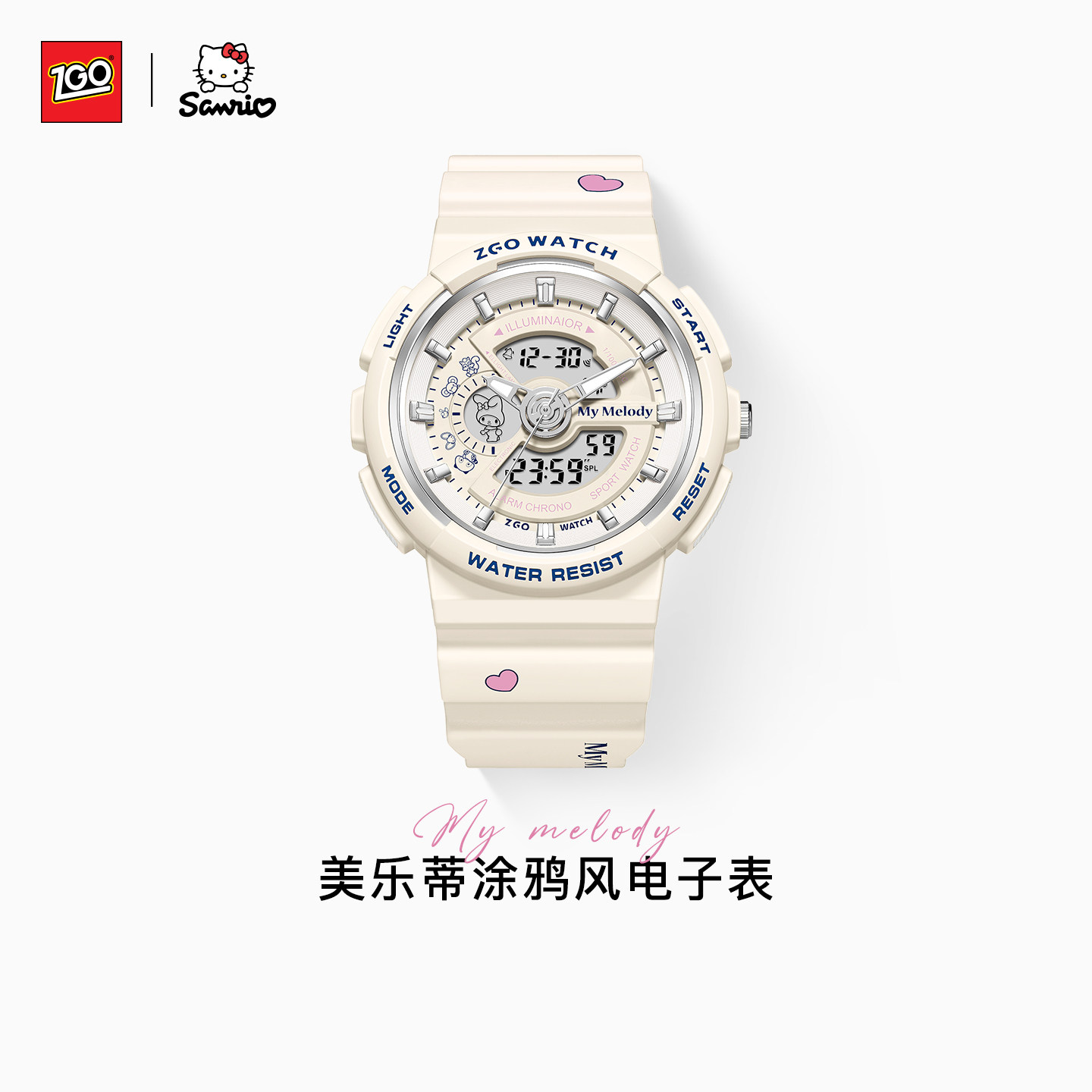 美乐蒂运动电子手表高颜值