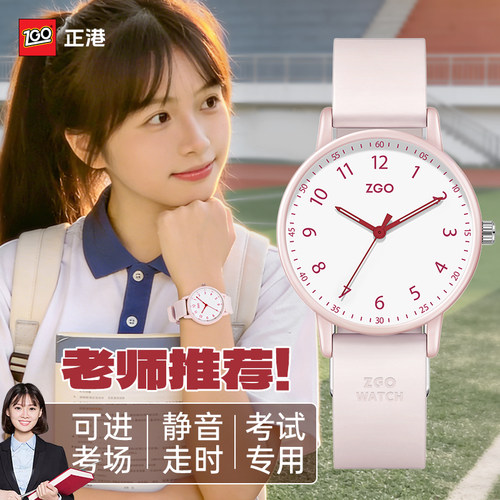 正港手表女学生静音考试指针表