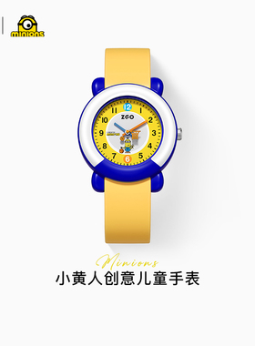 正港ZGOX小黄人儿童玩具手表男生3幼儿园4男孩6岁小学生只看时间