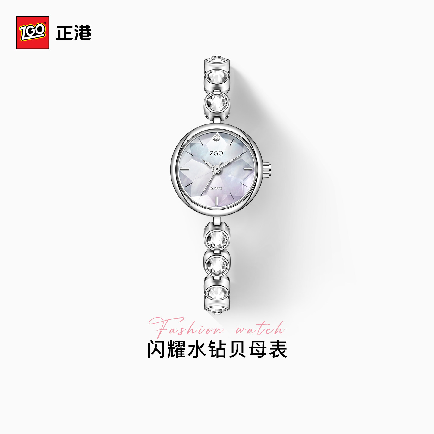 正港贝母手表送女生礼物