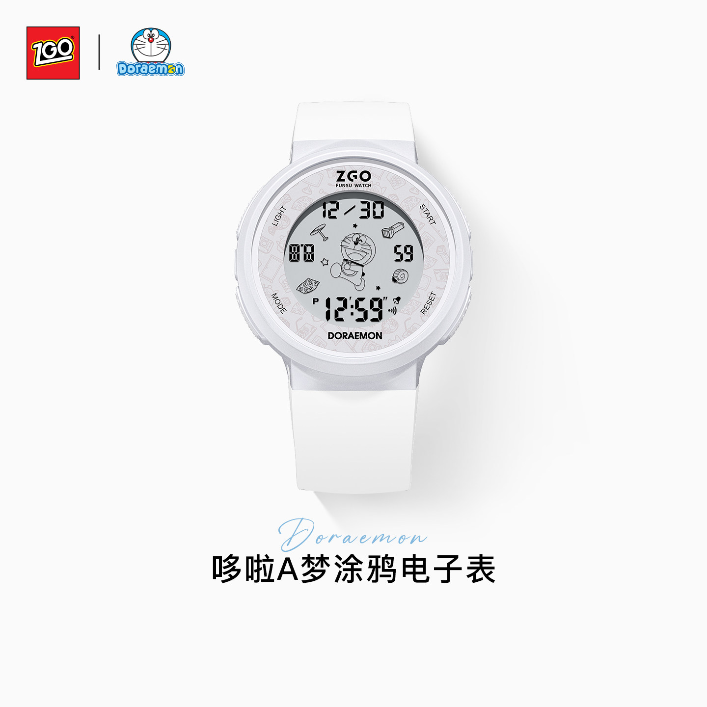 哆啦A梦简约学生电子表