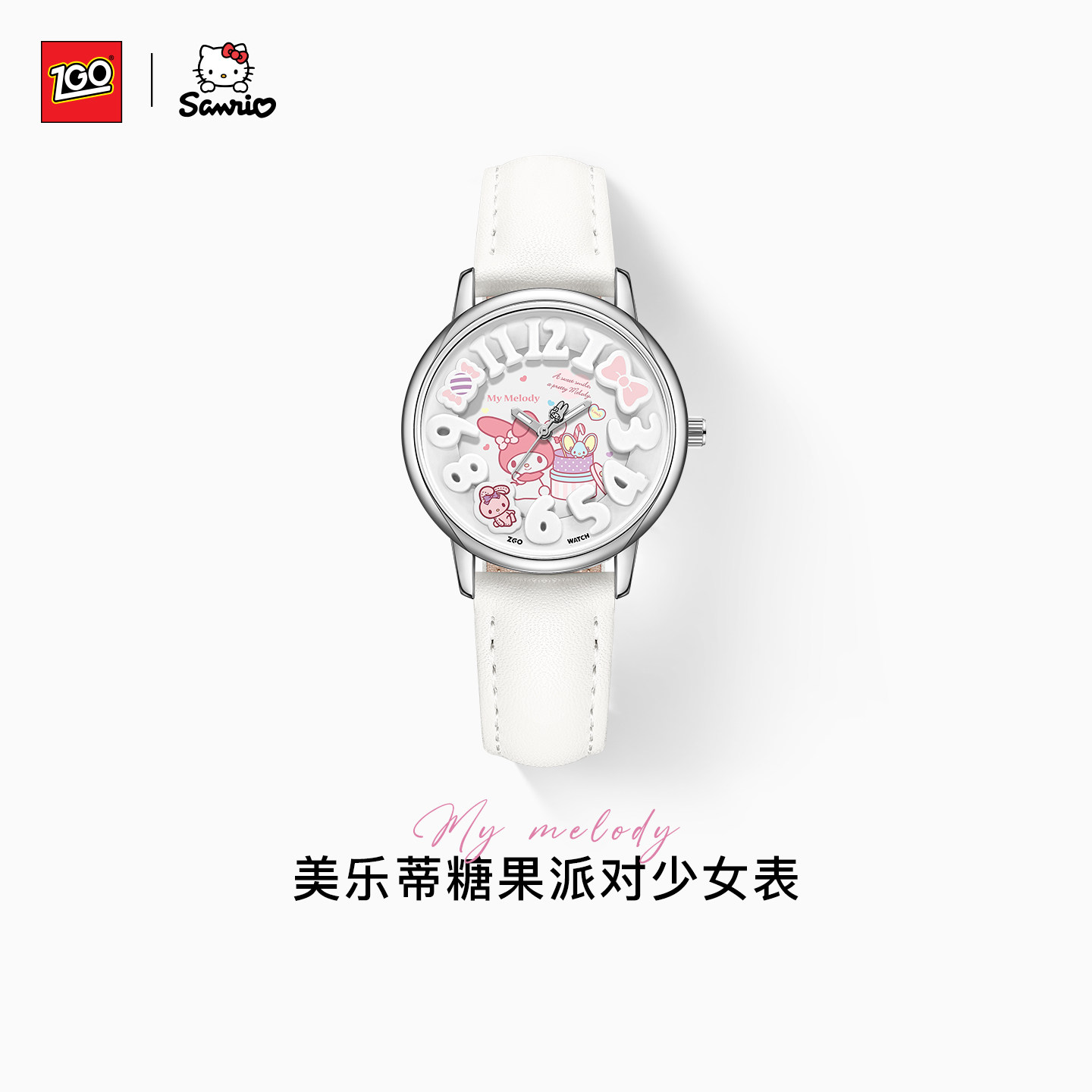 三丽鸥美乐蒂小众手表女学生