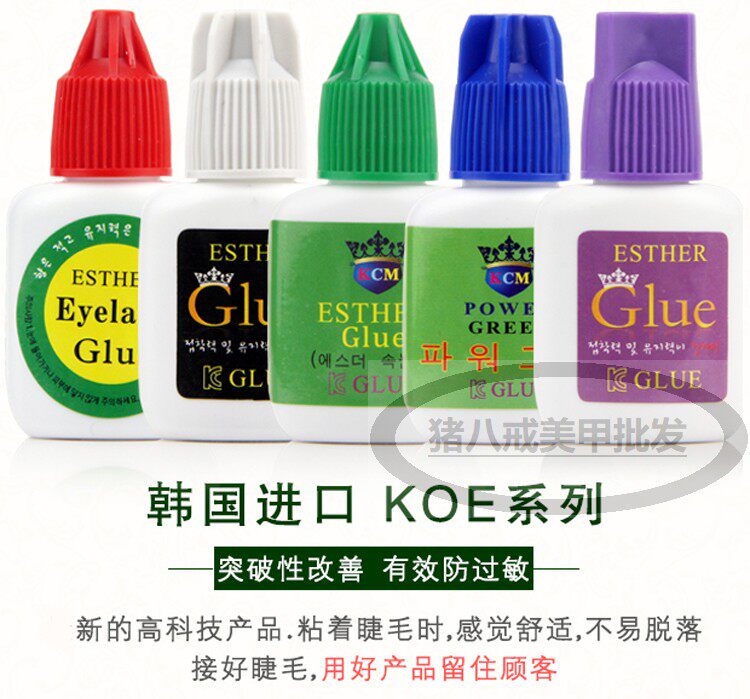 KOE睫毛胶水低味低刺激
