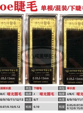 KOE嫁接假睫毛水貂毛浓密单根哑光圆毛一秒开花种植下睫毛D翘混装