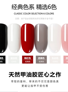 新款卡绮蜜流行色网红款红色黑色光疗胶美甲店专用甲油胶