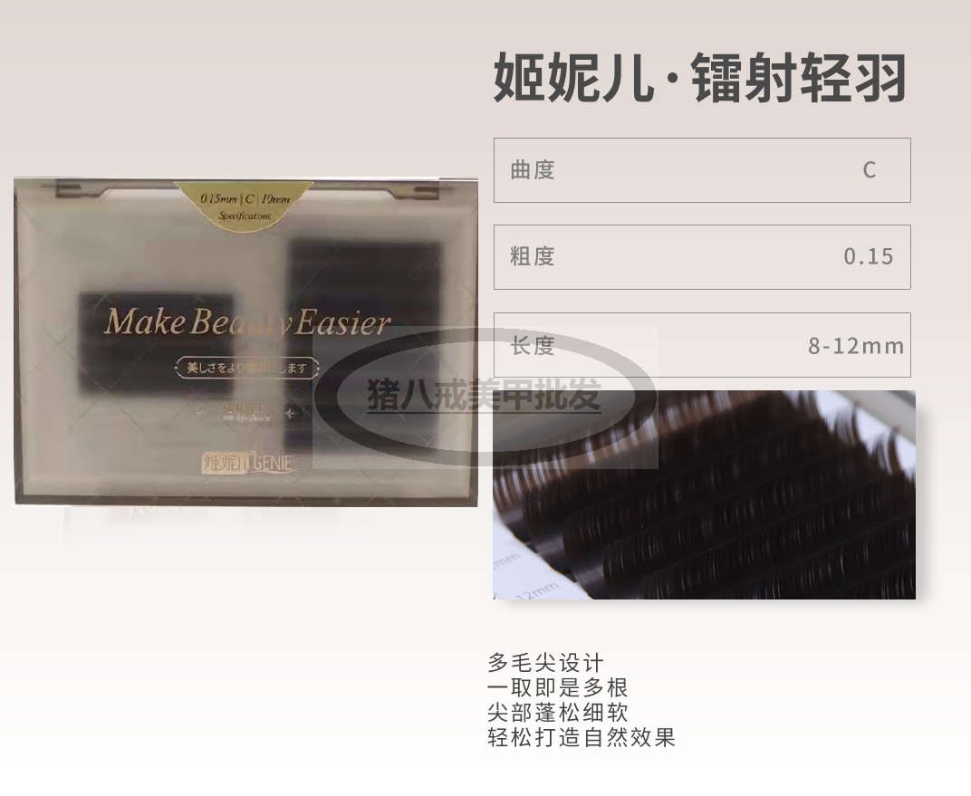 姬妮儿中国睫毛扁毛冷棕轻羽双毛