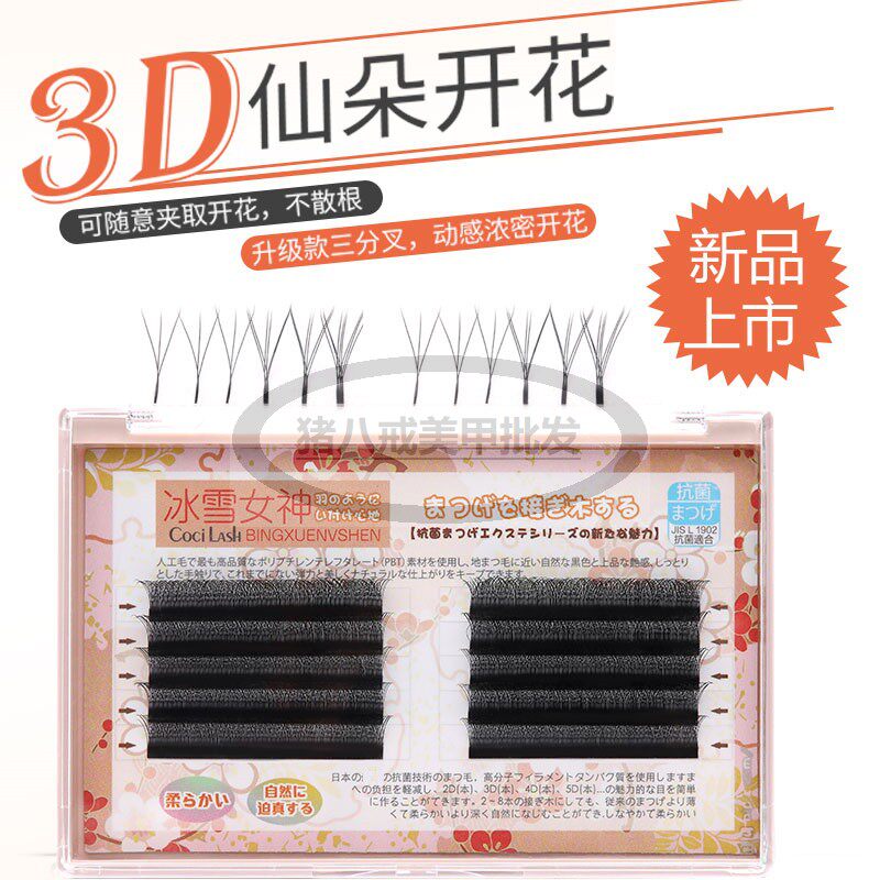 冰雪女神3D仙朵开花假睫毛2D