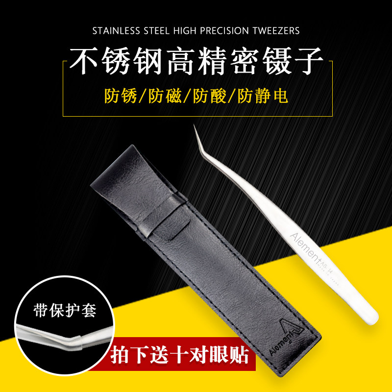 睫毛高精度开花镊子艾蕾嫚中国