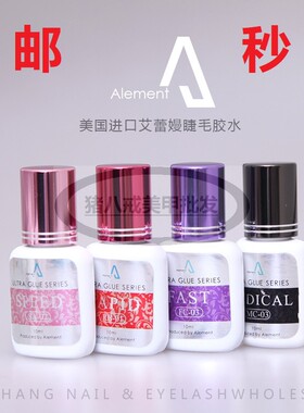 艾蕾嫚睫毛胶水粉盖红盖啵啵海绵