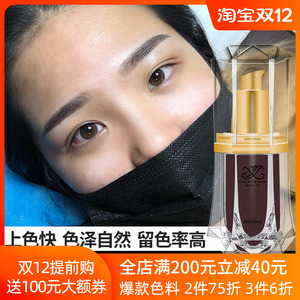 韩式半永久YX色料纯植物纹绣色乳