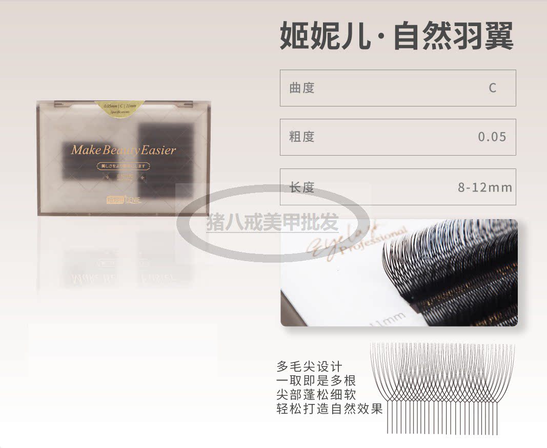 姬妮儿自然羽翼双层YY睫毛多毛尖蓬松单根无触感嫁接柔软浓密