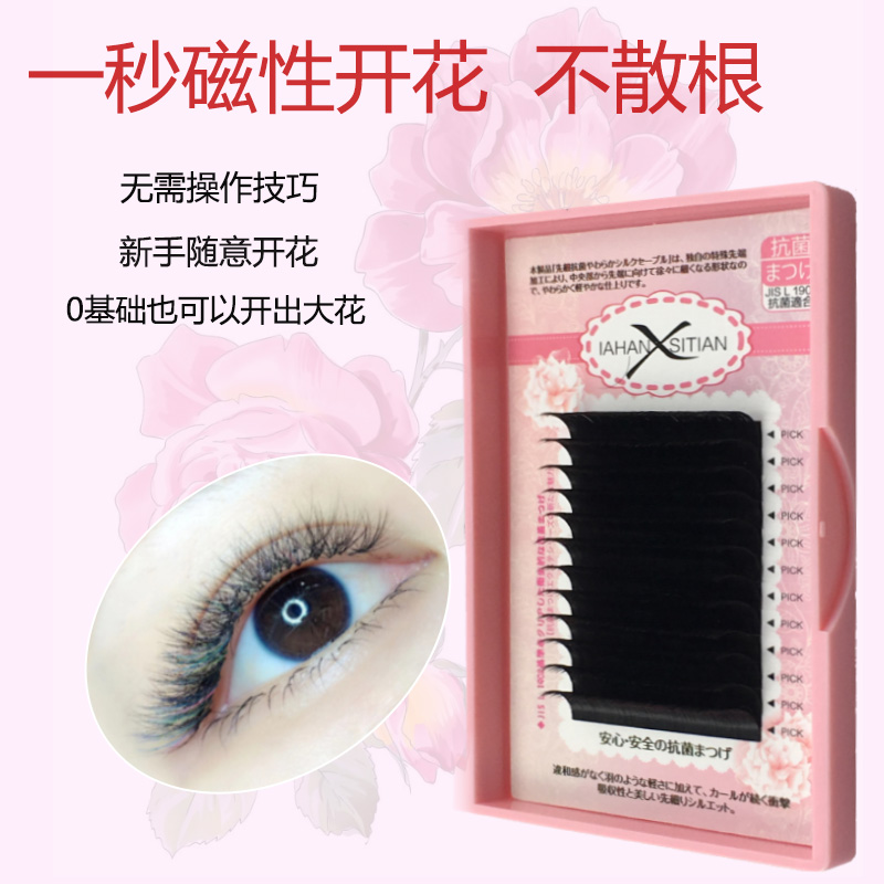 开花柔软丝滑种植假睫毛