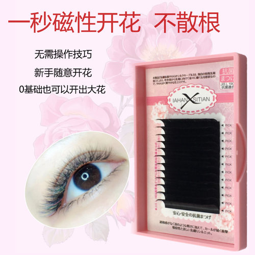 开花柔软丝滑种植假睫毛