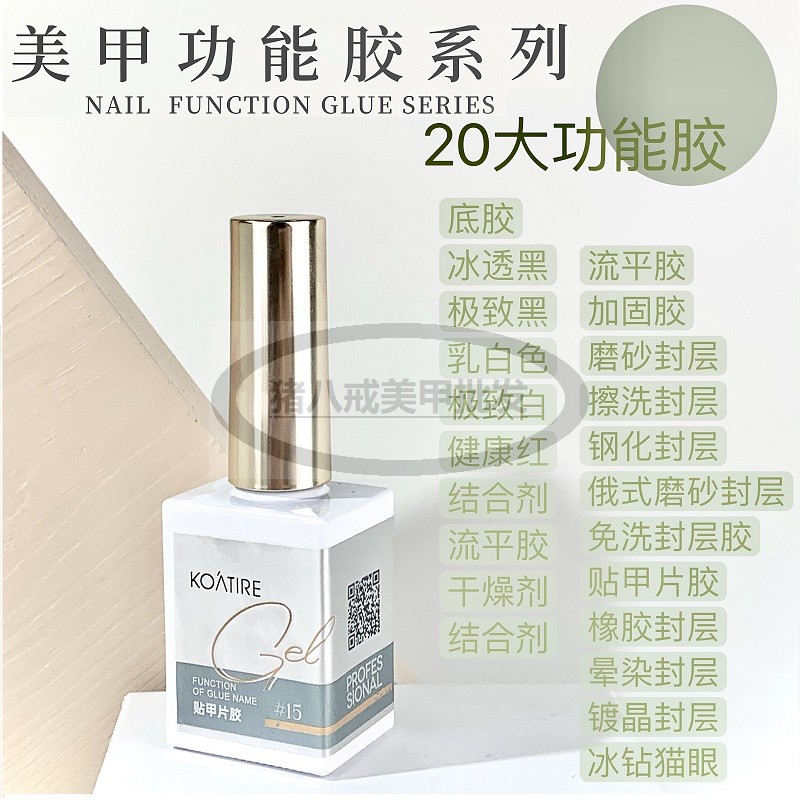 钢化封层钻石磨砂加固胶皮草寇町