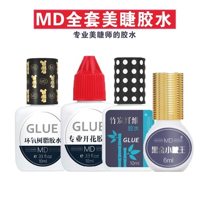 开花树脂竹炭速干持久牢固假睫毛