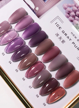 洛菲琳9色冰灰紫脏脏紫色冰透紫网红流行色甲油胶套装美甲店专用