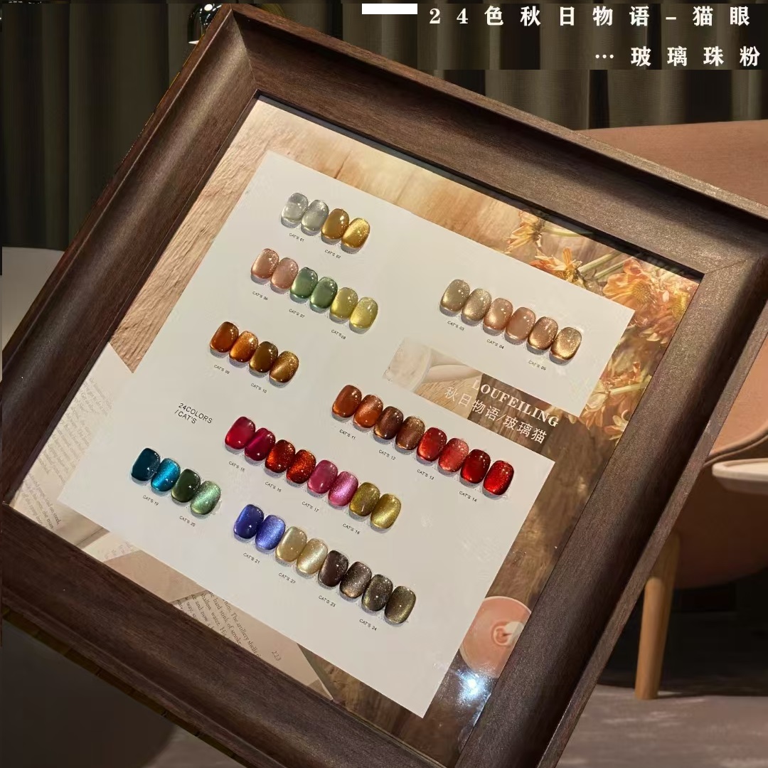 玻璃珠猫眼美甲秋日物语甲油胶