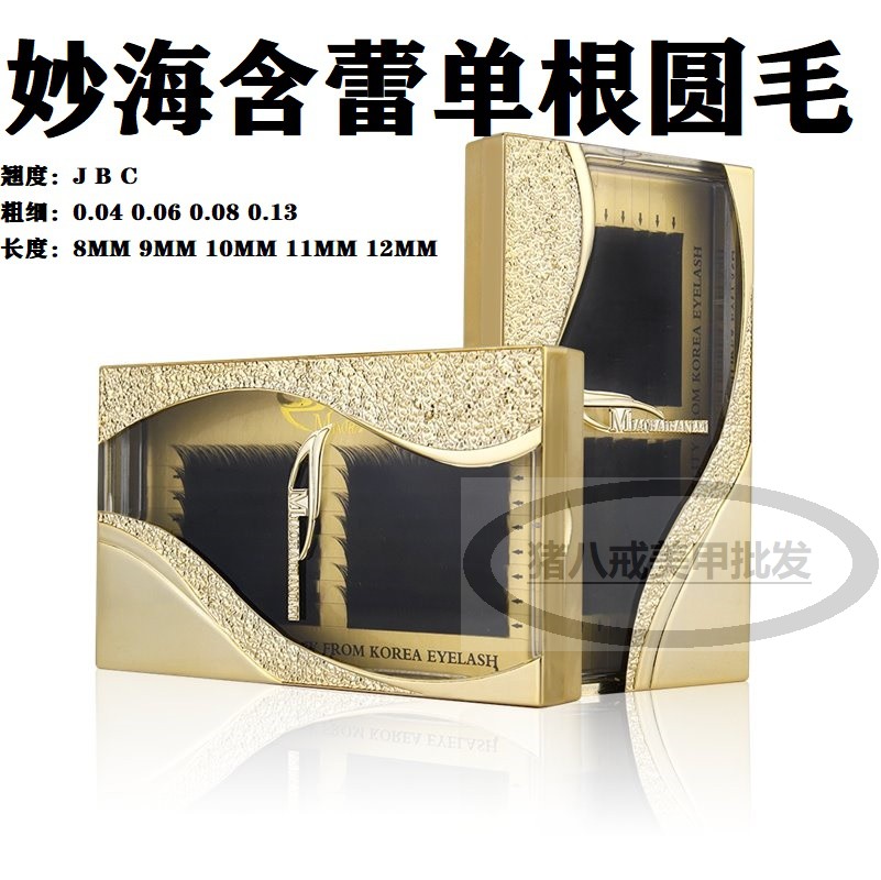 妙海含蕾蚕丝蛋白圆毛山茶花一秒开花双层睫毛自然柔软哑光浓密黑