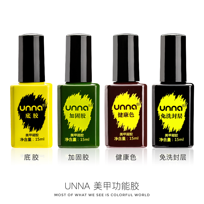 甲油胶尤娜钢化封层美甲店