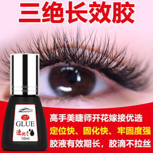 紫易香柏超持久速干60天眼睫毛