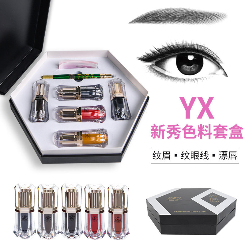 纹绣不变蓝色料半持久纯植物套装