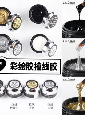 ZYZC指优真彩特稠彩绘甲油胶拉线笔勾边白色黑色金色银色美甲店