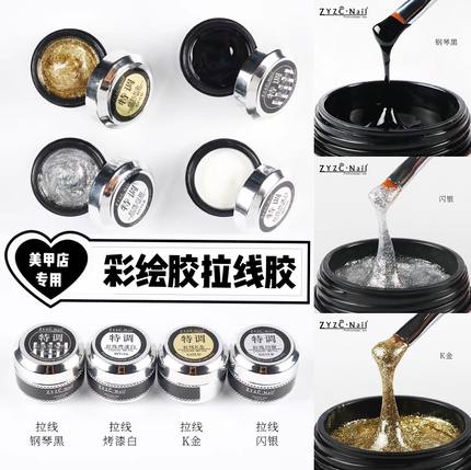 ZYZC指优真彩特稠彩绘甲油胶拉线笔勾边白色黑色金色银色美甲店