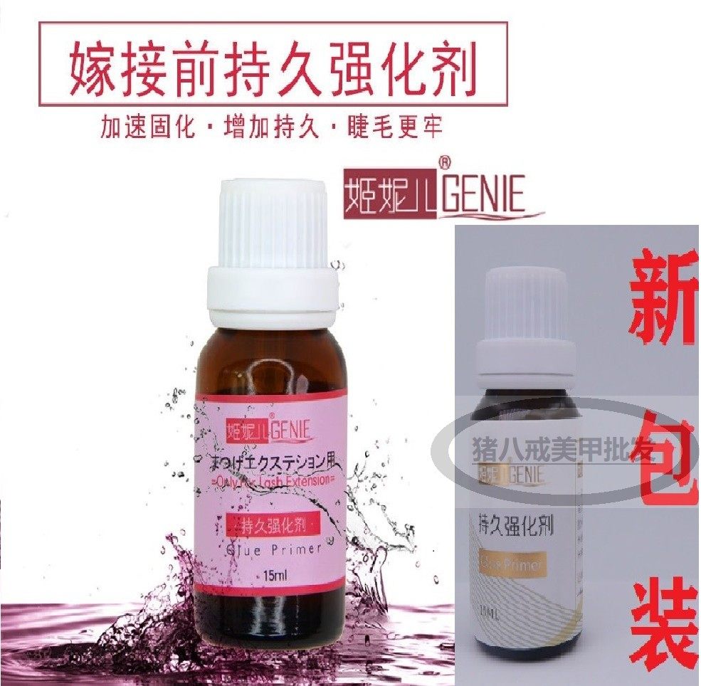 持久姬妮儿中国睫毛强化剂