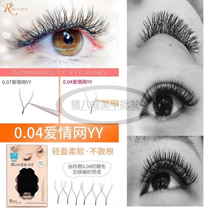如曼夏柳爱情网YY睫毛大V型嫁接一秒开花水貂超柔软自动加密圆毛
