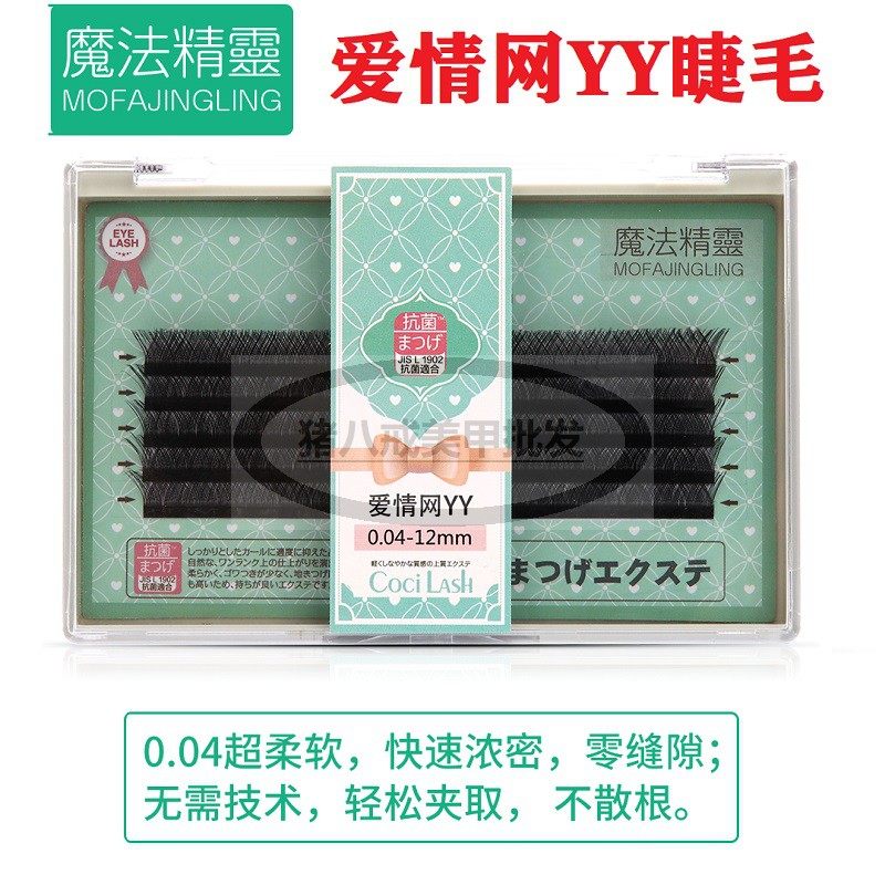 魔法精灵爱情网YY睫毛自然超柔软卷翘浓密不散根0.07轻松夹取,彩妆/香水/美妆工具,化妆/美容工具,淘宝优惠券,粉丝福利购,淘宝优惠卷