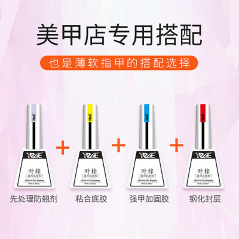 指甲油胶叶梓魔方美甲店钢化封层
