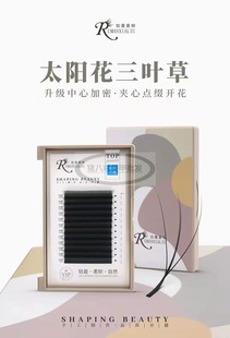 如曼夏柳爱情网YY睫毛焦糖色太阳花叶草4D仙朵四叶草3D仙朵三开花