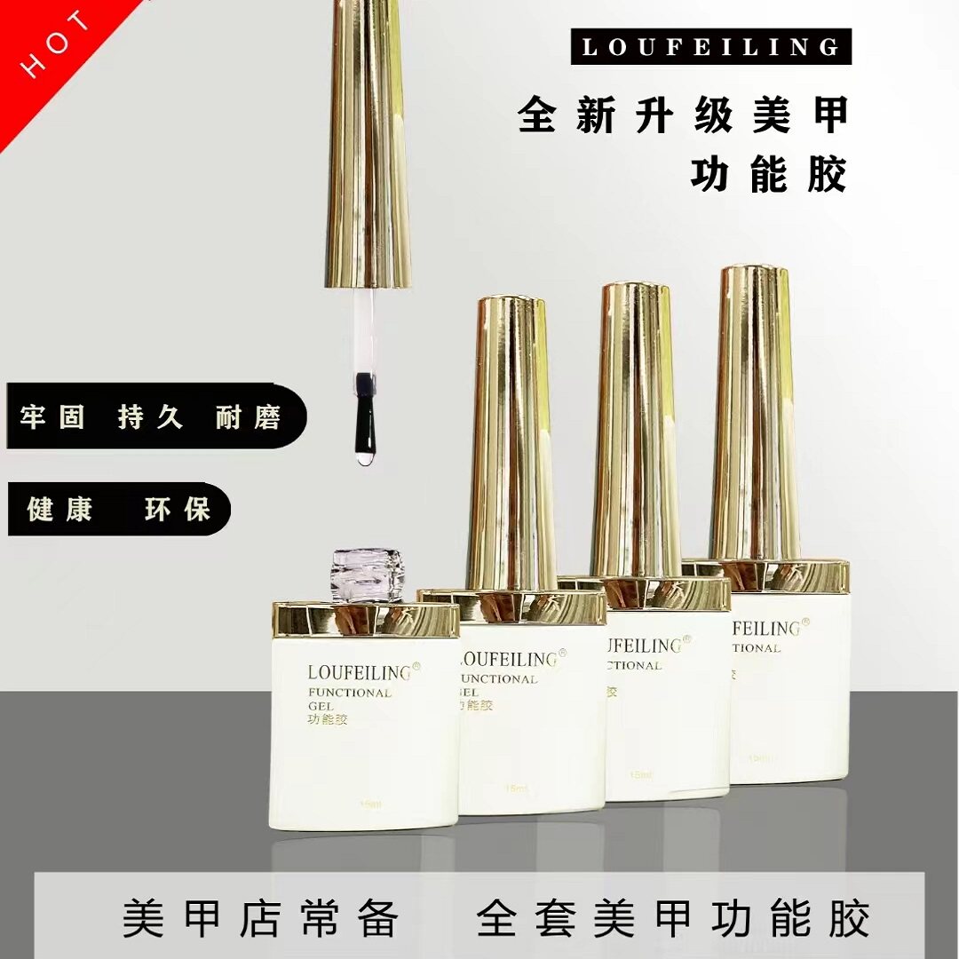钢化封层镀晶磨砂结合流平贴片猫眼甲油胶建构底胶甲片结合晕染液